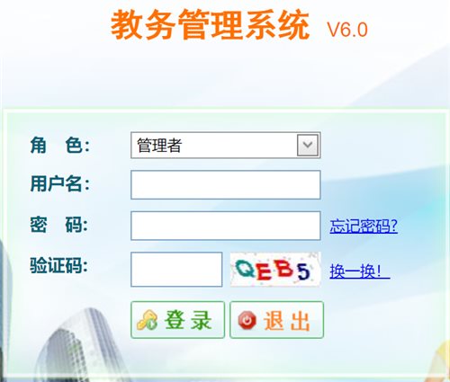 长春大学旅游学院教务系统网页截图