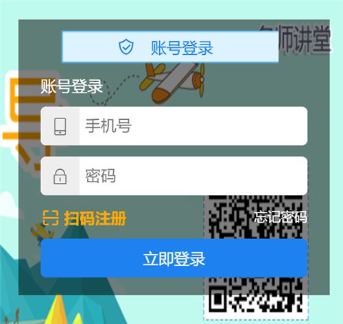 江苏智慧教育云平台网页截图