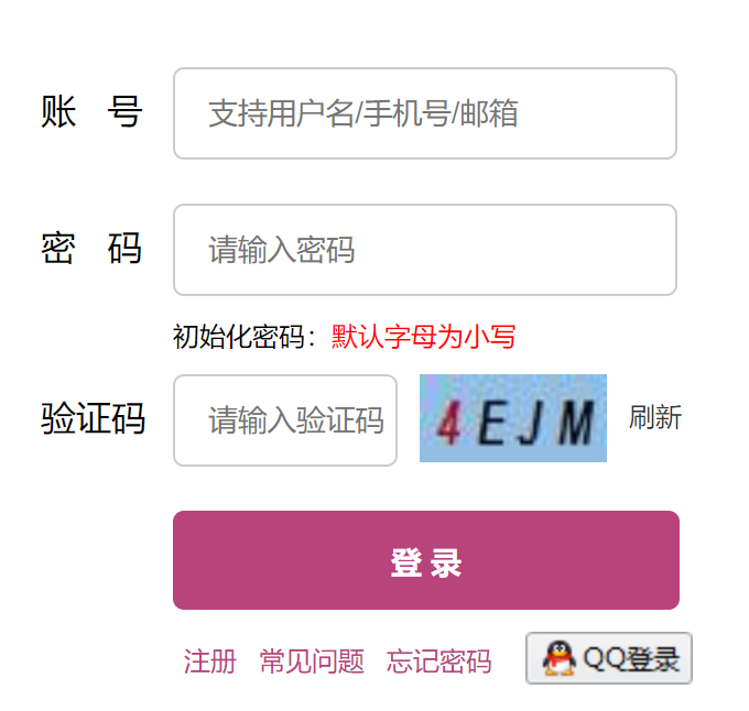 南京市教育局网南京中招特长生网上报名网页截图