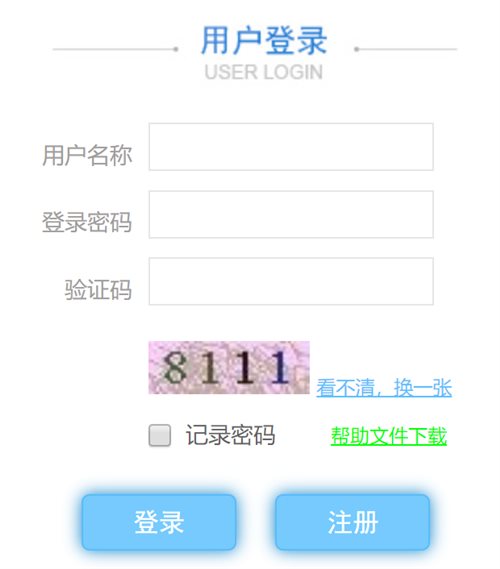 黑龙江省职称管理平台个人申报网页截图