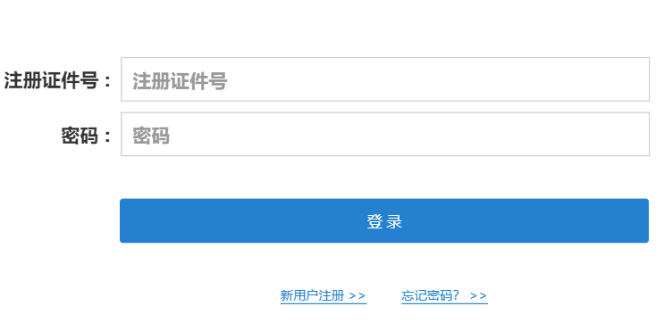 无锡专业技术人员继续教育网网页截图