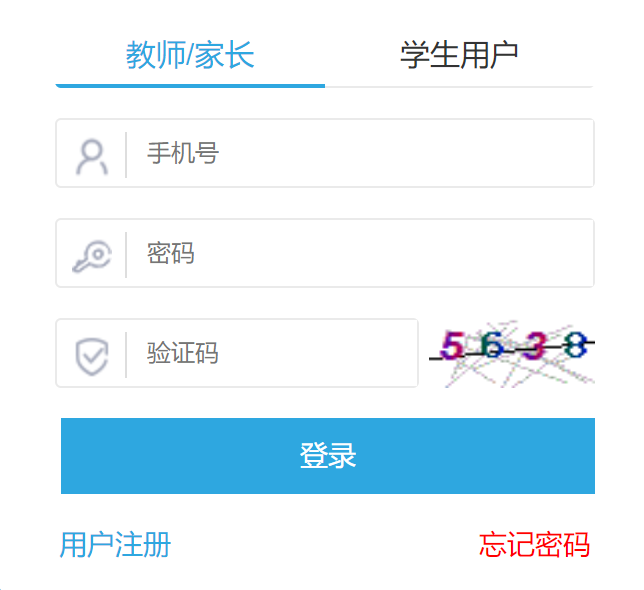 雄县智慧教育云平台登录网页截图