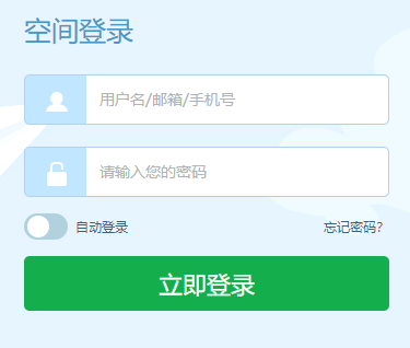 和田地区智慧教育云平台网页截图