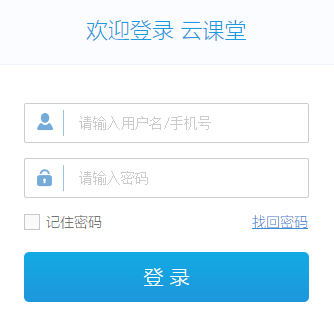 邯郸市教育公共服务平台登录?=网页截图