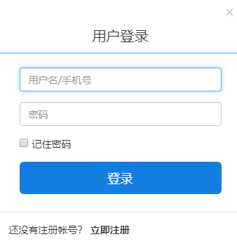 临沂市智慧教育云平台网页截图