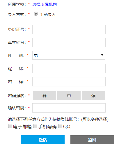 湖南省普高综合素质网页截图
