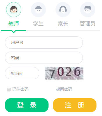 厦门市教育资源公共服务平台网页截图