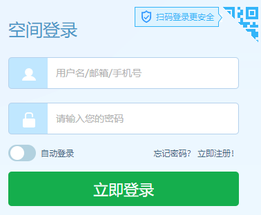 武汉教育云空间学生登录网页截图