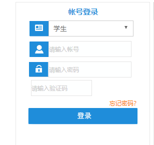 南宁师范大学师园学院教务系统网页截图