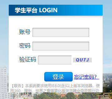 兰州大学网络教育学院学生平台网页截图