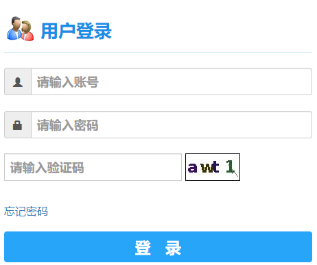 云南经济管理学院教务系统网网页截图