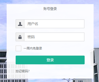 青海师范大学信息门户登录网页截图