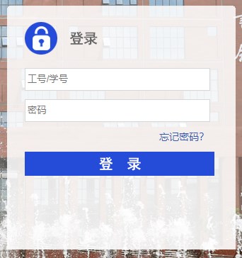 天津理工大学信息门户网页截图