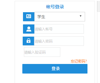 乌鲁木齐职业大学教务管理系统网页截图