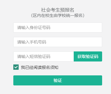 西藏自治区教育考试院网网页截图