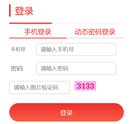 中等职业学校公共基础课课程标准培训网页截图