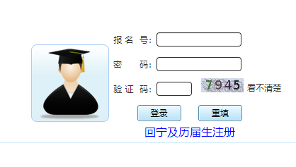 西宁市教育局网站查询中考成绩()网页截图