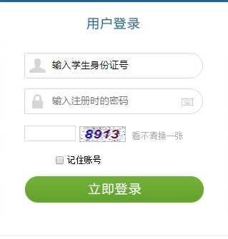 杭州市人民职业学校网网页截图