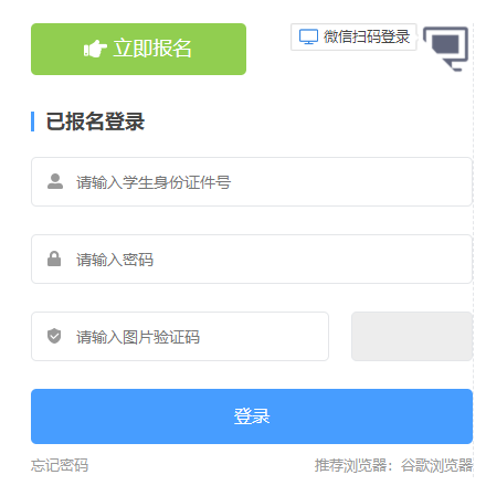 东莞市义务教育阶段学校统一招生平台网页截图