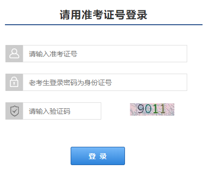甘肃省高等教育自学考试网上报名系统网页截图