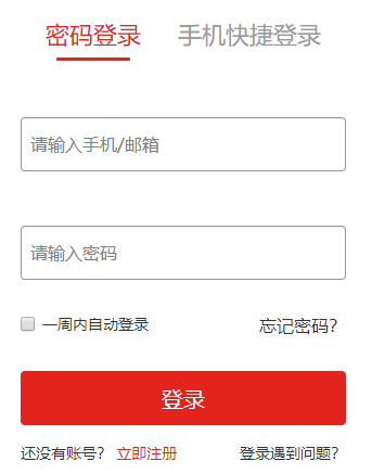 中国教育干部网络学院登录网页截图
