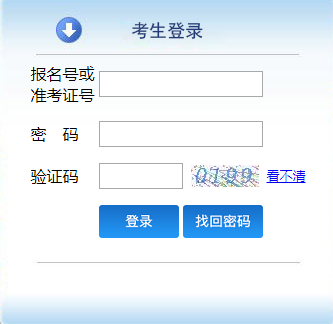 太原市中考考生信息管理与服务平台网页截图
