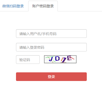 护士电子化注册网页截图