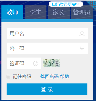 郑州市基础教育资源公共服务平台网页截图