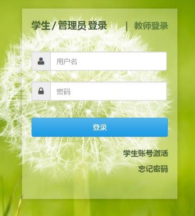 江苏省综合素质评价平台登录网页截图
