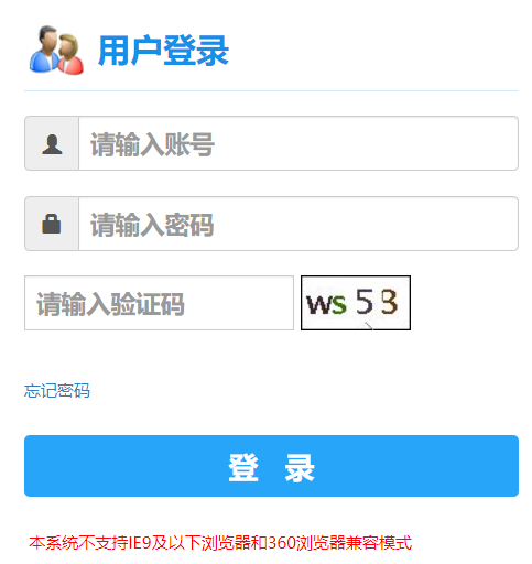 潍坊医学院教务系统网页截图