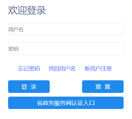 深圳社保网上服务大厅网页截图