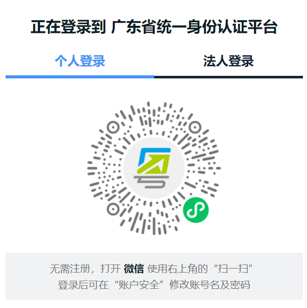 深圳市住房公积金管理中心网上办事大厅网页截图