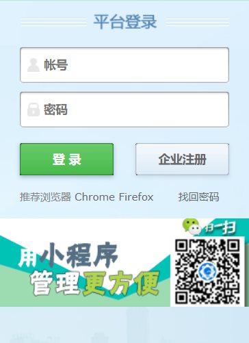 浦口区教育信息网网页截图