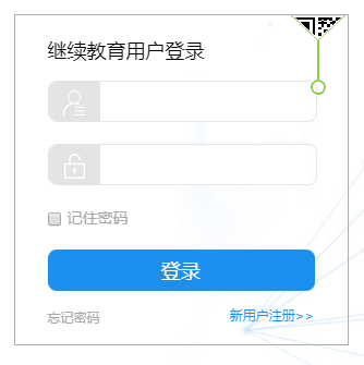 甘肃省专业技术人员继续教育网络平台网页截图