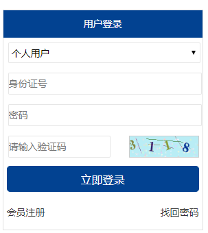 四川专业技术人员在线学习网网页截图