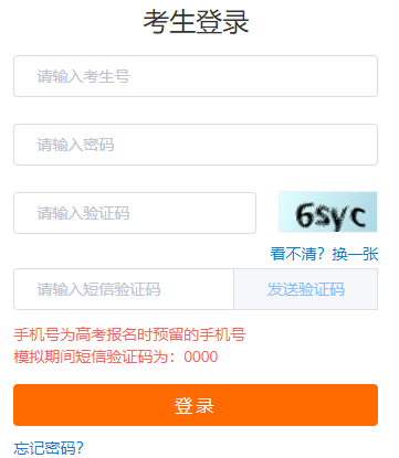 招考资讯网成绩查询网页截图