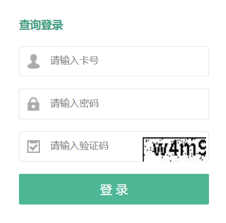 海南省考试局网站高考成绩查询（非官方）网页截图