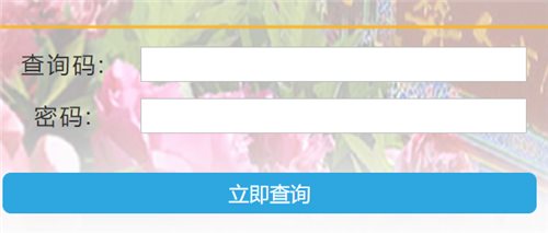 楚雄州教育体育局网初中学业水平考试成绩查询网页截图
