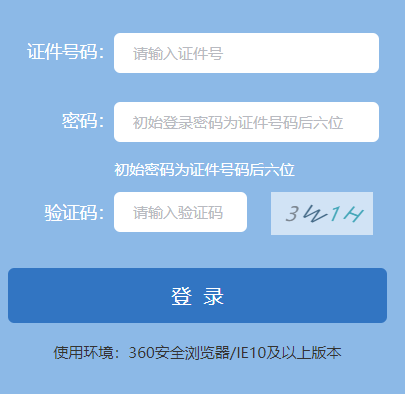 安徽省财政厅会计网网页截图
