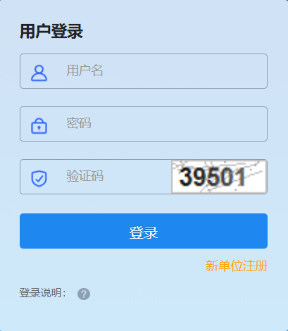 广东省公务用车管理信息平台网页截图