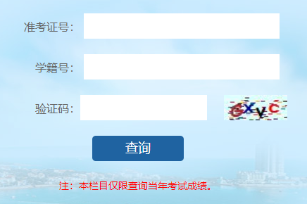 青岛市招生考试院便民服务系统(网址)中考成绩查询网页截图
