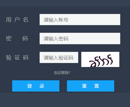 浙江省普通高中选课系统登录网页截图