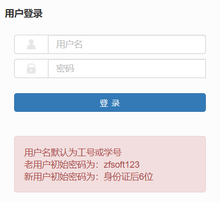 淮安信息职业技术学院教务频道网页截图