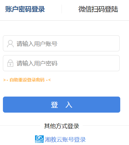 湖南省中小学教师继续教育网?=网页截图