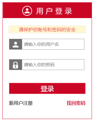 海南省公务员在线学习网网页截图