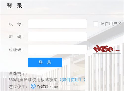 内江师范学院学工系统网页截图