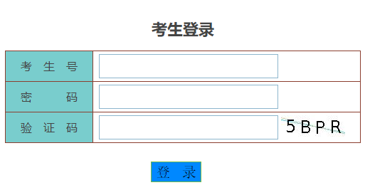 自学考试管理系网页截图