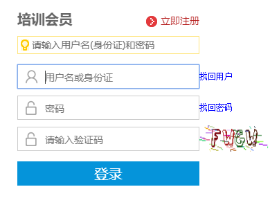 重庆人事培训网网页截图