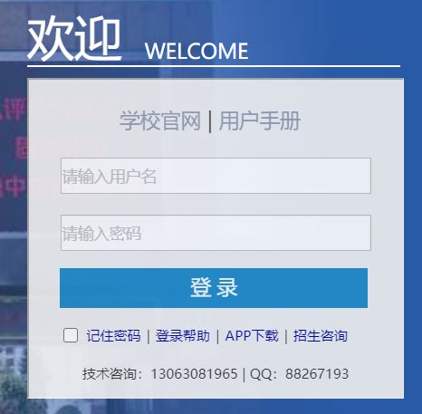 厦门兴才学院教务处网页截图