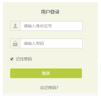 泸州市公务员培训网网页截图